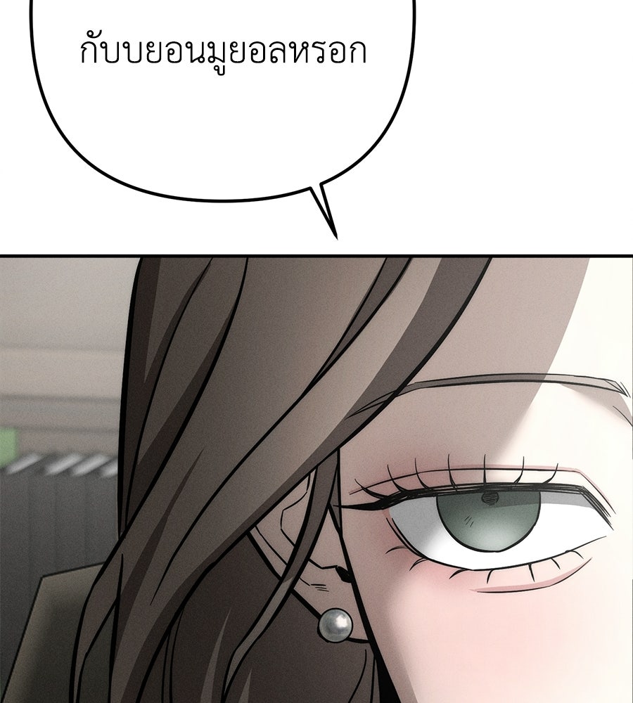 ปรารถนาตราบาป - หน้า 86