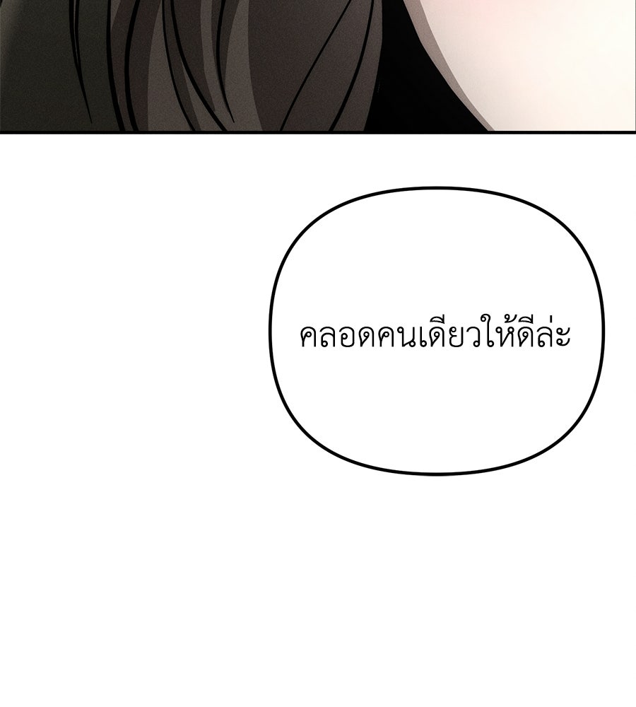 ปรารถนาตราบาป - หน้า 87