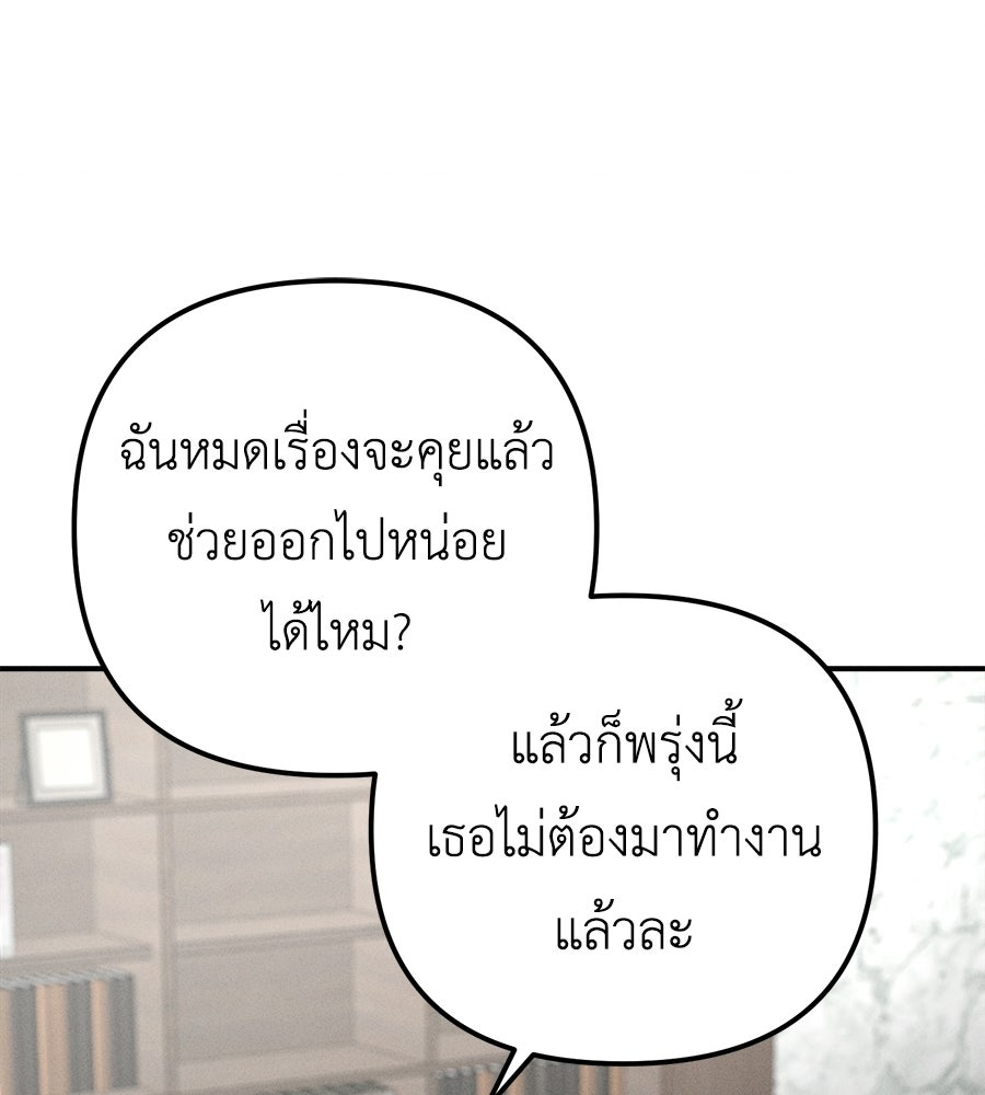 ปรารถนาตราบาป - หน้า 92