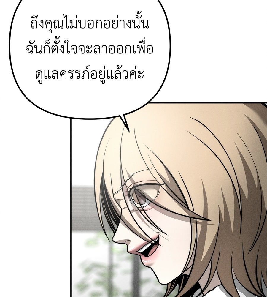 ปรารถนาตราบาป - หน้า 94