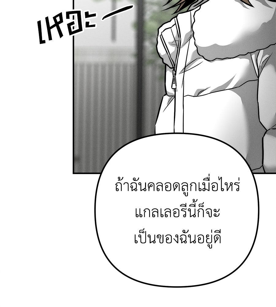 ปรารถนาตราบาป - หน้า 95