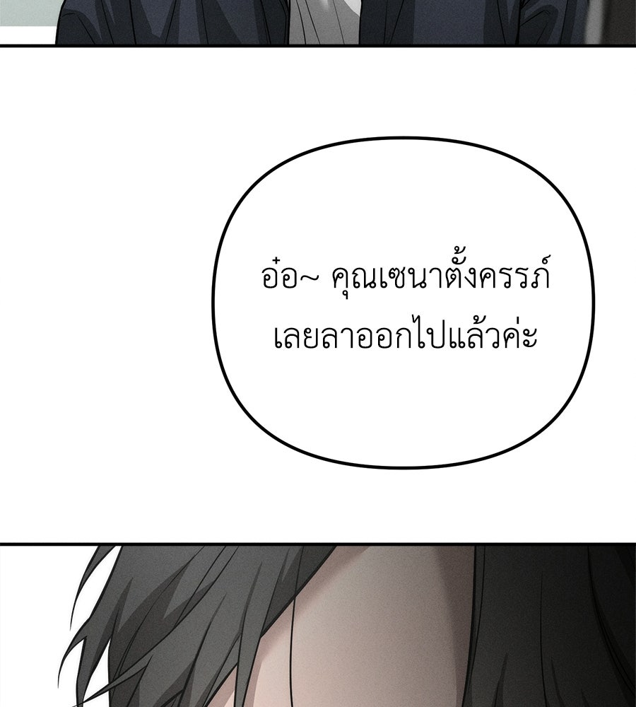 ปรารถนาตราบาป - หน้า 136
