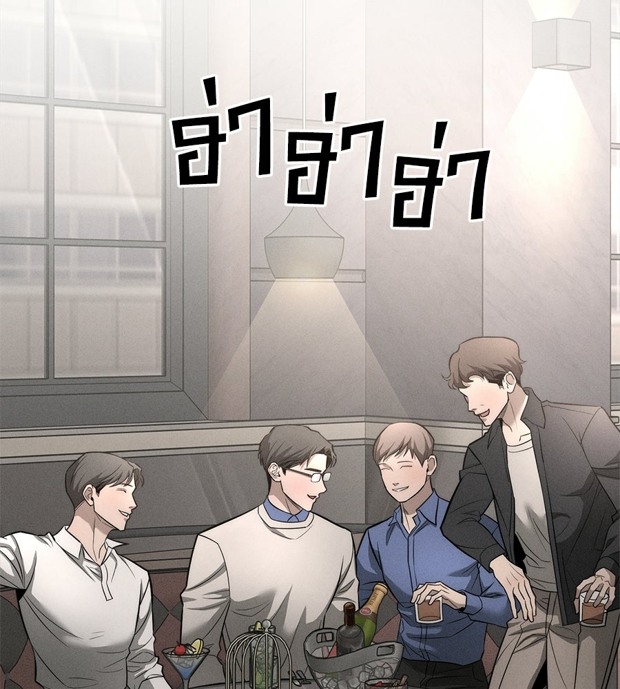 ปรารถนาตราบาป - หน้า 142
