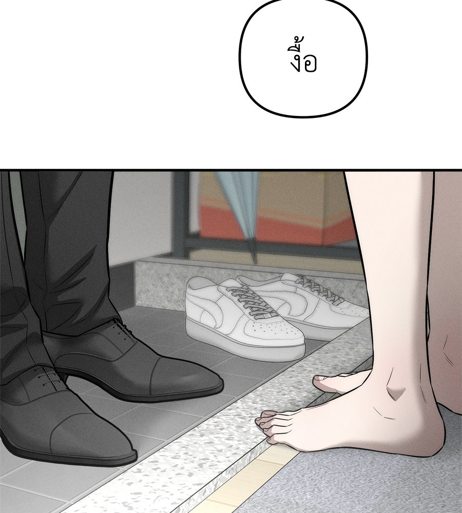 ปรารถนาตราบาป - หน้า 2