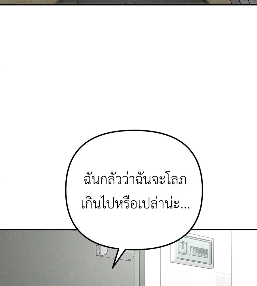 ปรารถนาตราบาป - หน้า 22