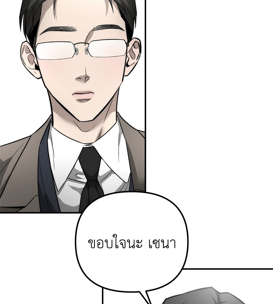 ปรารถนาตราบาป - หน้า 28