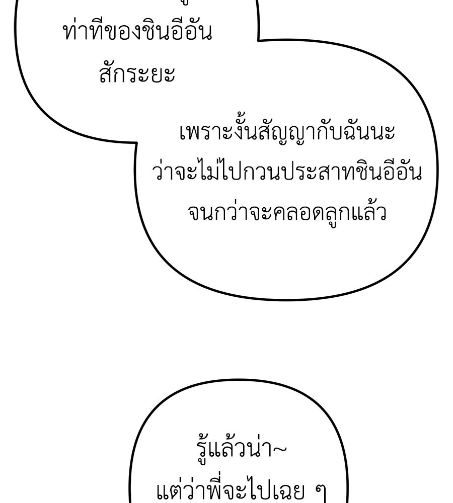 ปรารถนาตราบาป - หน้า 32