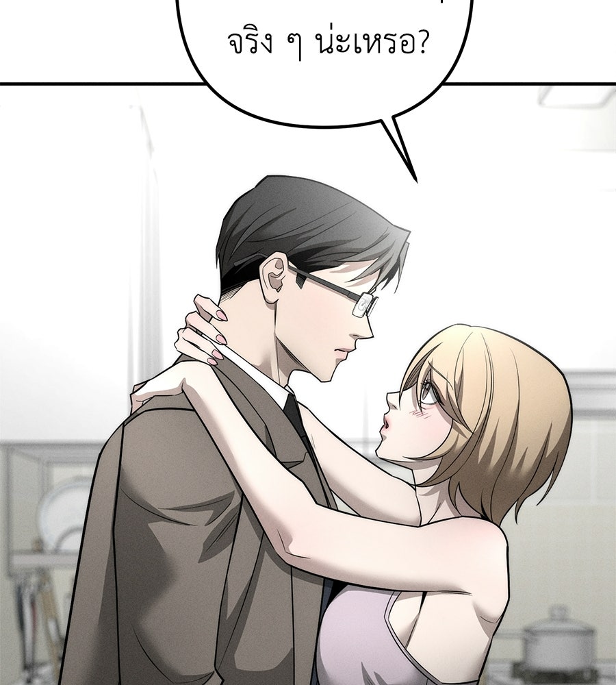 ปรารถนาตราบาป - หน้า 33