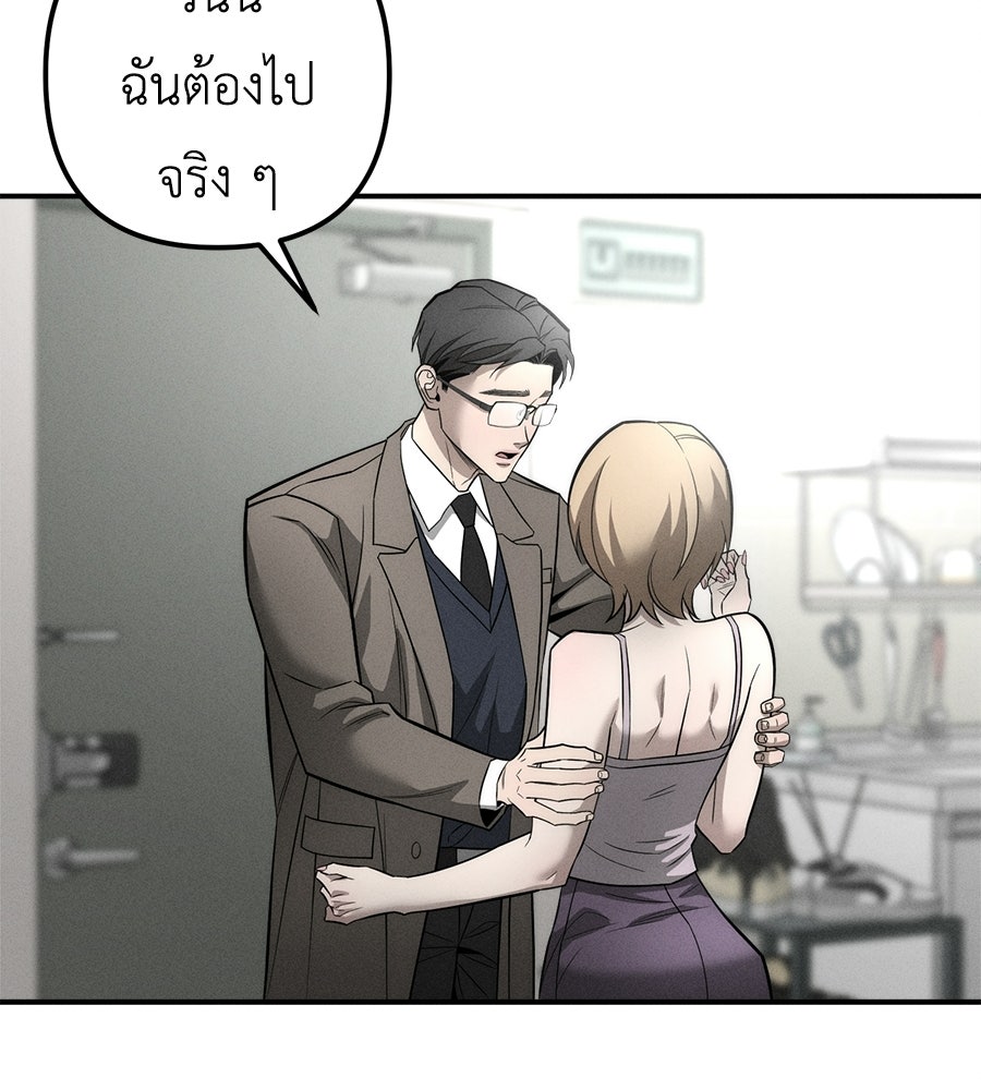 ปรารถนาตราบาป - หน้า 35