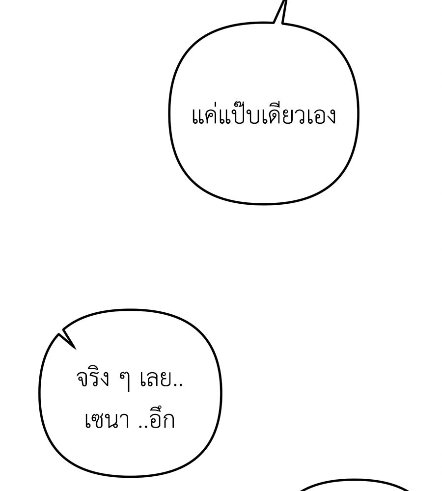 ปรารถนาตราบาป - หน้า 44