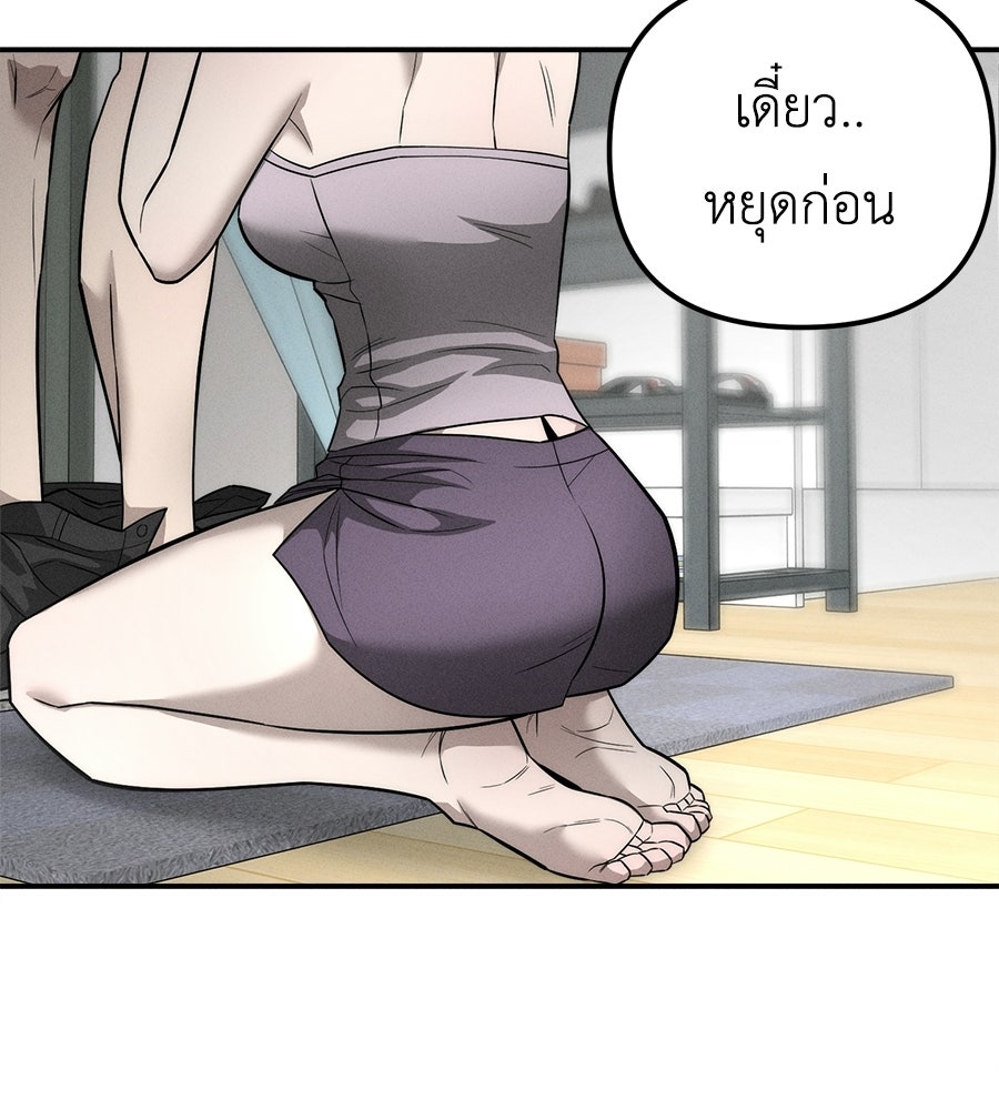 ปรารถนาตราบาป - หน้า 45