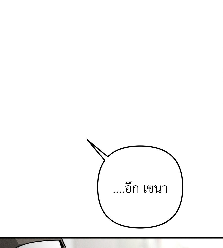 ปรารถนาตราบาป - หน้า 46