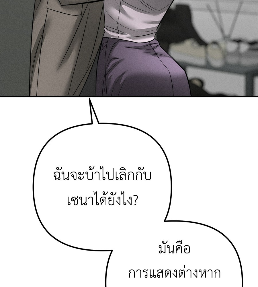 ปรารถนาตราบาป - หน้า 5