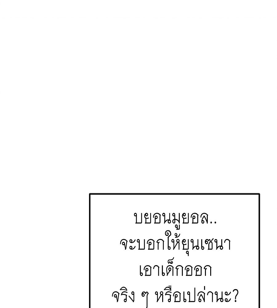 ปรารถนาตราบาป - หน้า 53