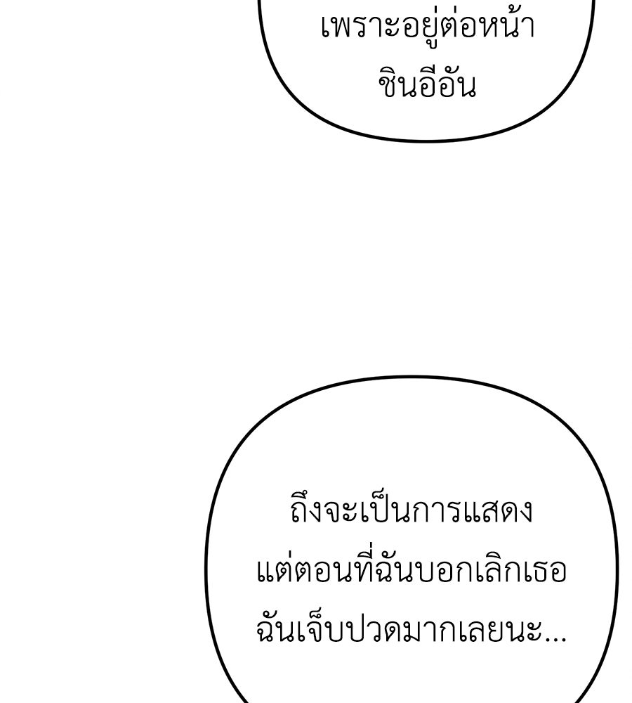 ปรารถนาตราบาป - หน้า 6