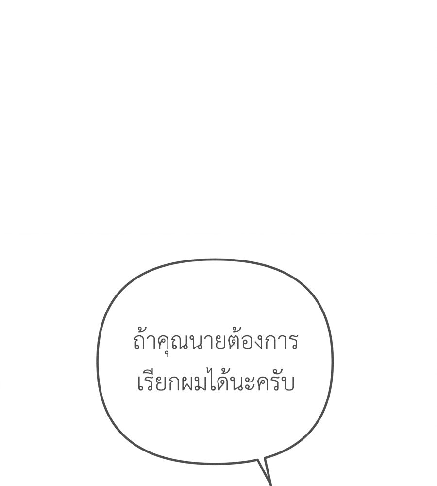 ปรารถนาตราบาป - หน้า 71