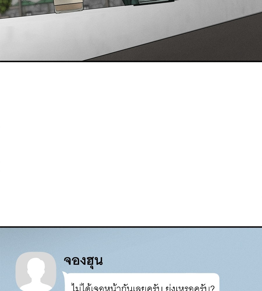 ปรารถนาตราบาป - หน้า 76