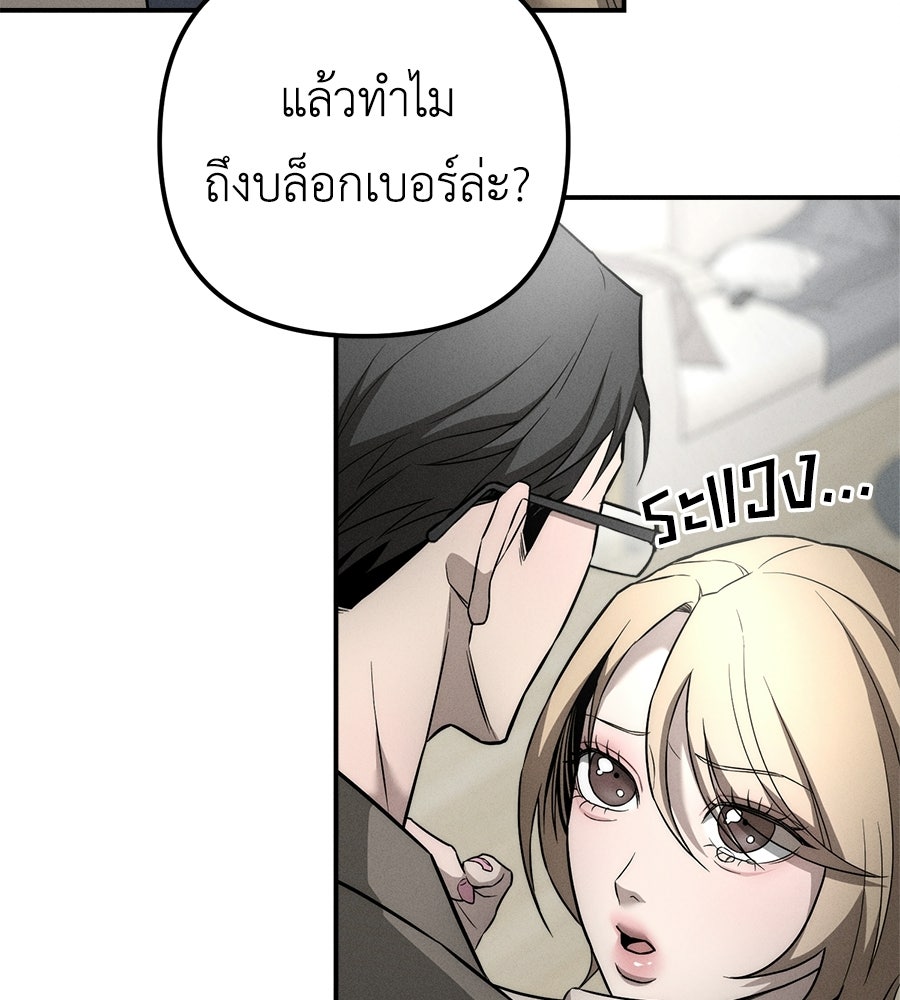 ปรารถนาตราบาป - หน้า 8