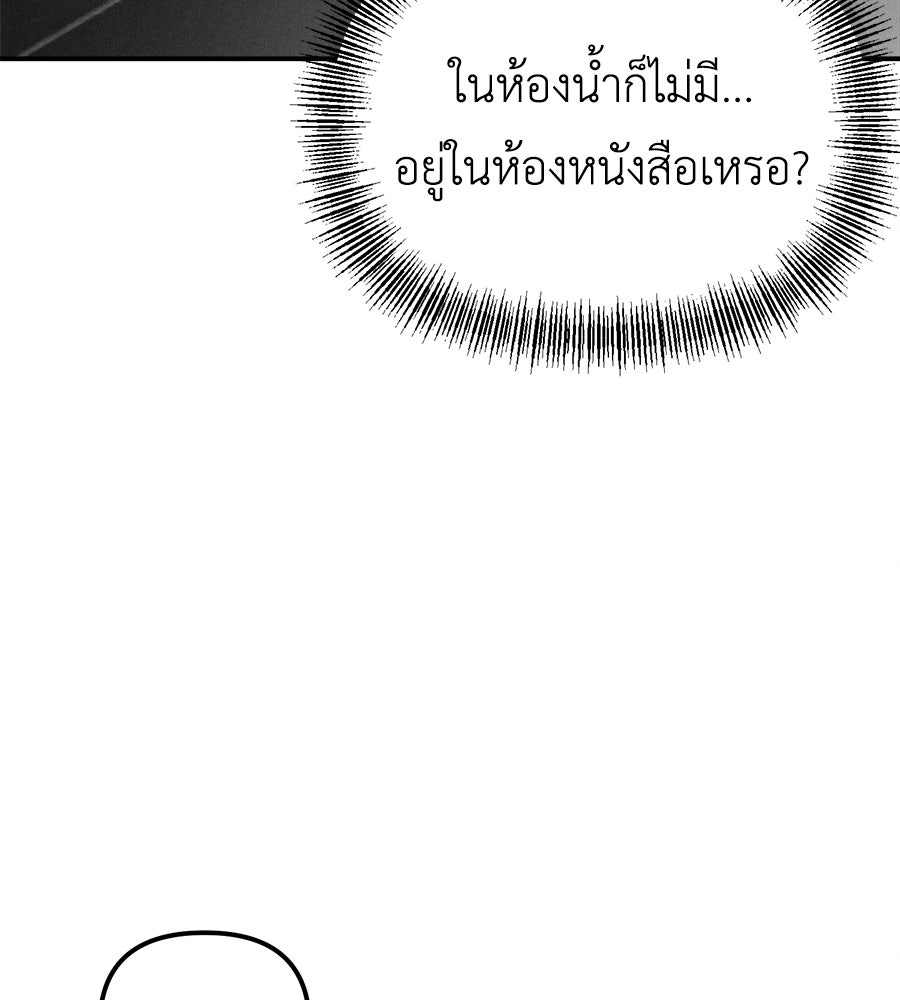 ปรารถนาตราบาป - หน้า 87