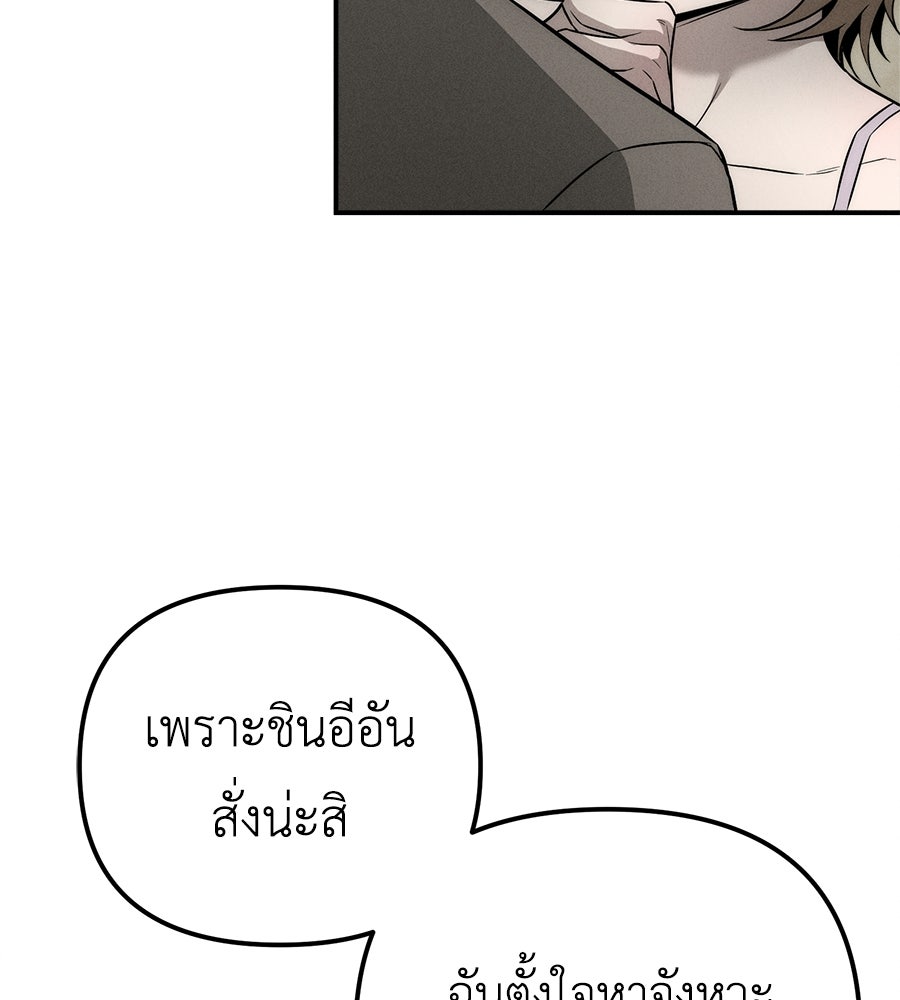 ปรารถนาตราบาป - หน้า 9