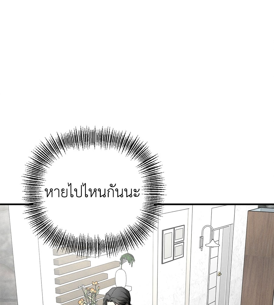 ปรารถนาตราบาป - หน้า 90