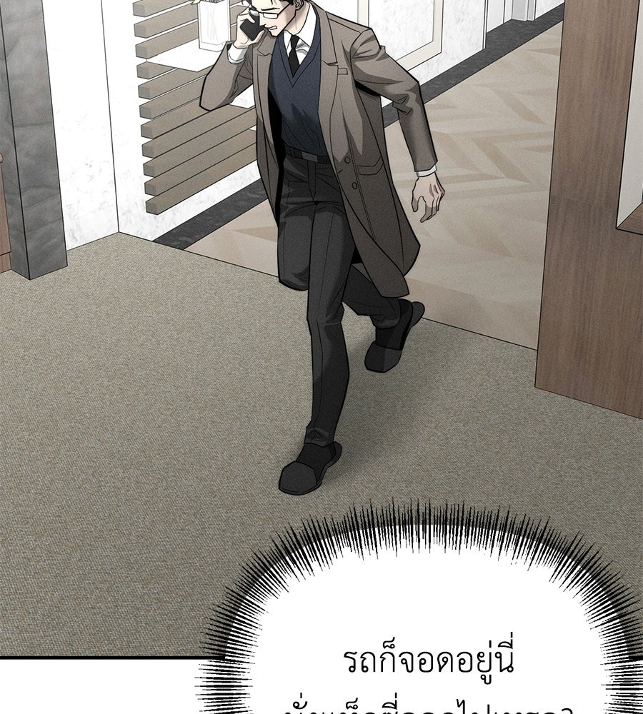 ปรารถนาตราบาป - หน้า 91