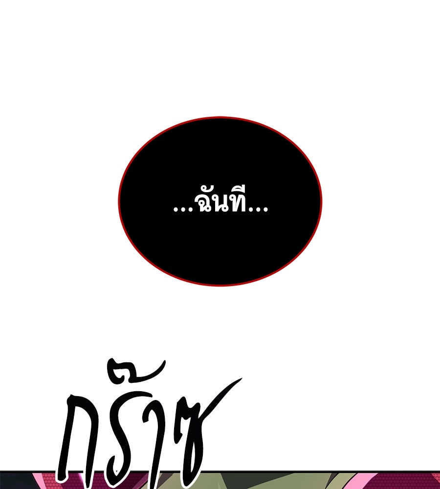 ถึกทนแทงก์แรงก์ C - หน้า 1