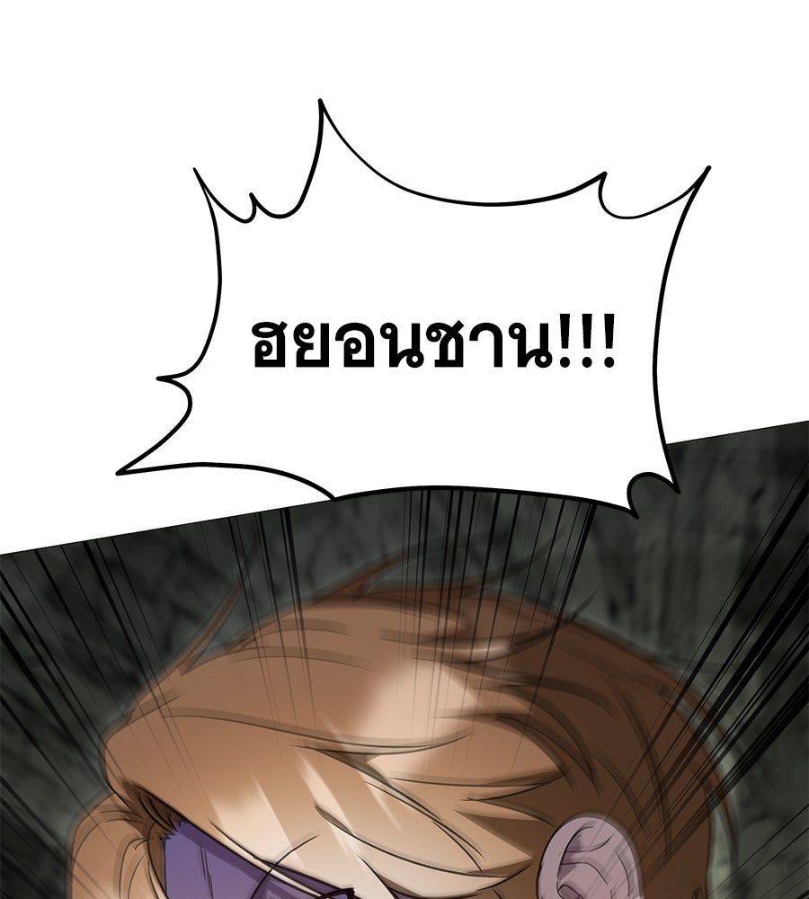 ถึกทนแทงก์แรงก์ C - หน้า 110