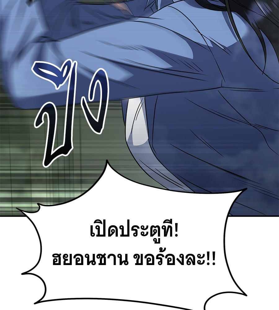 ถึกทนแทงก์แรงก์ C - หน้า 124