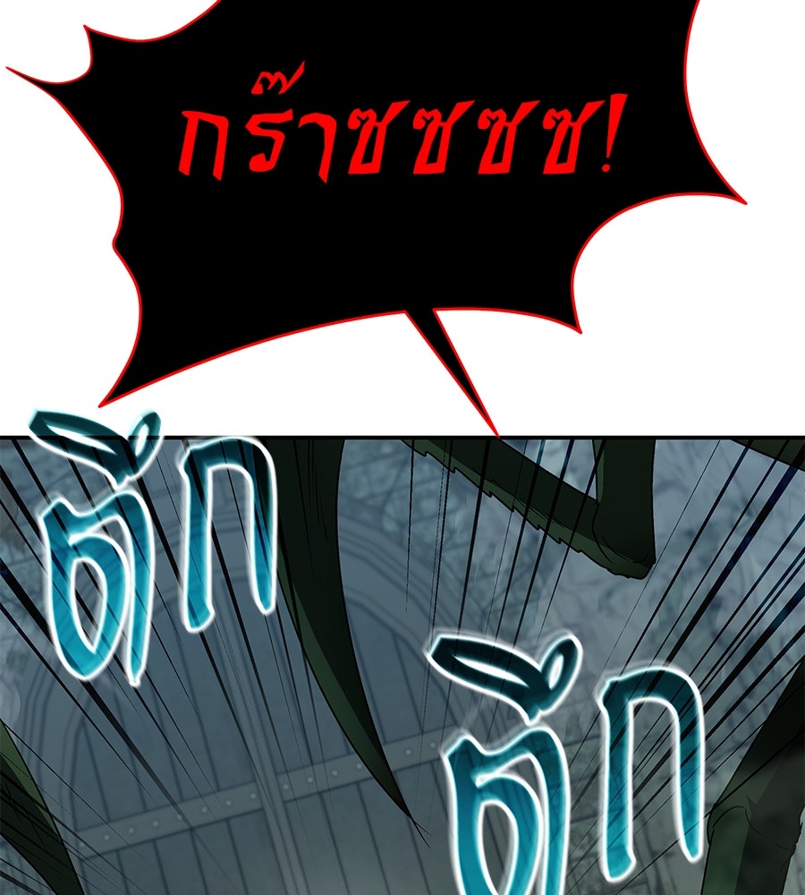 ถึกทนแทงก์แรงก์ C - หน้า 129