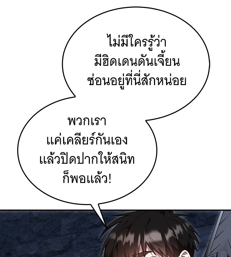 ถึกทนแทงก์แรงก์ C - หน้า 14