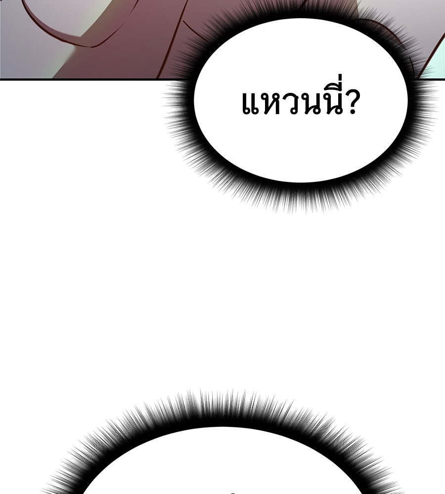 ถึกทนแทงก์แรงก์ C - หน้า 150