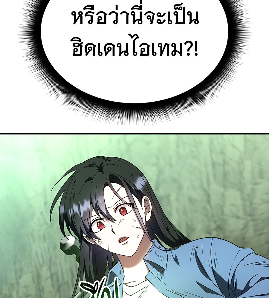 ถึกทนแทงก์แรงก์ C - หน้า 151