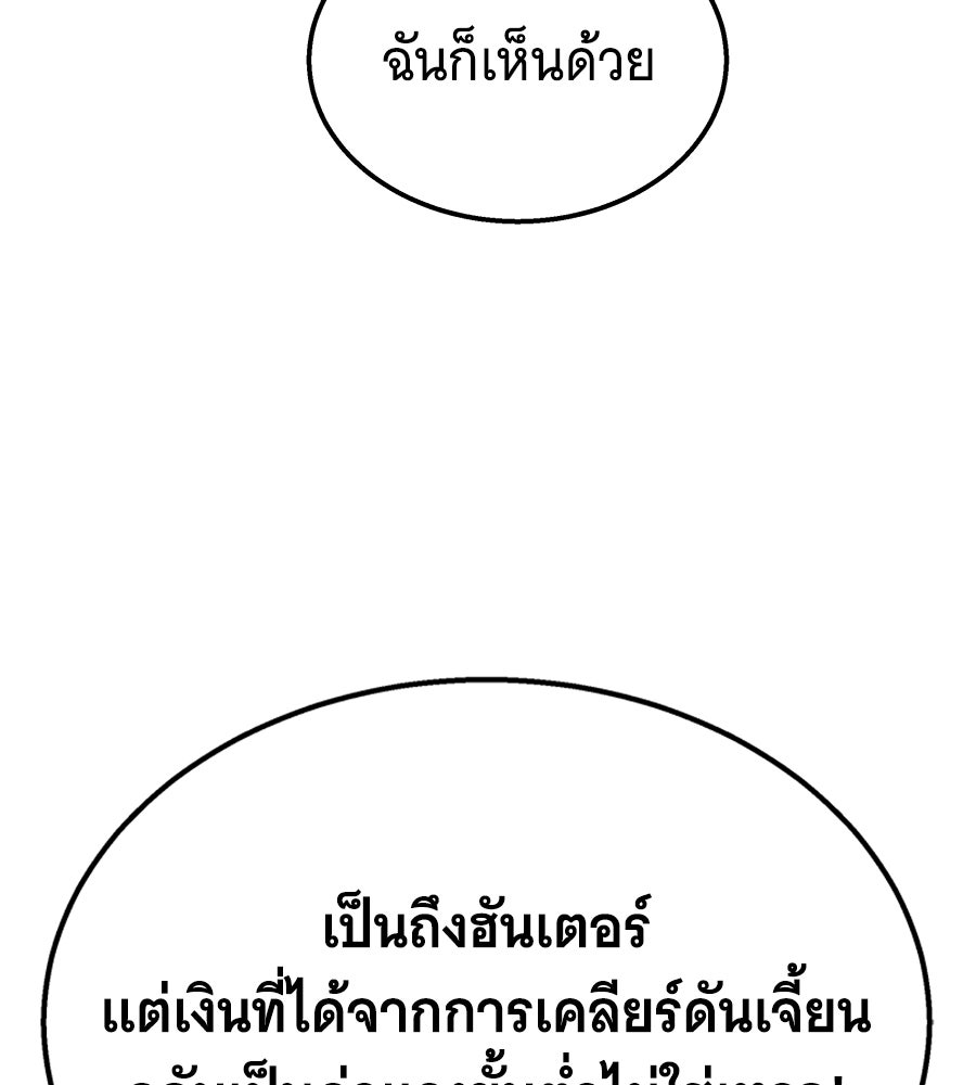 ถึกทนแทงก์แรงก์ C - หน้า 16