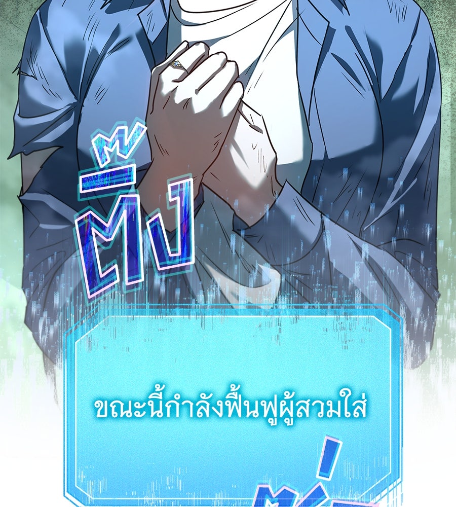 ถึกทนแทงก์แรงก์ C - หน้า 161