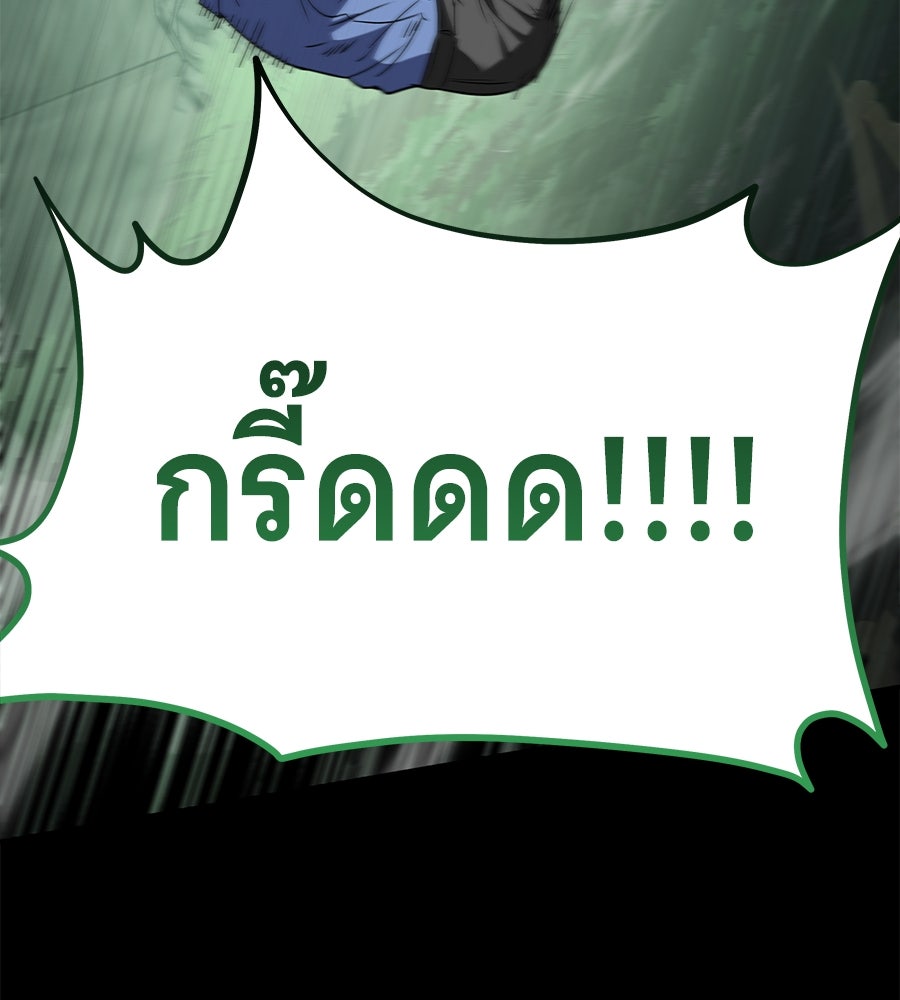 ถึกทนแทงก์แรงก์ C - หน้า 174