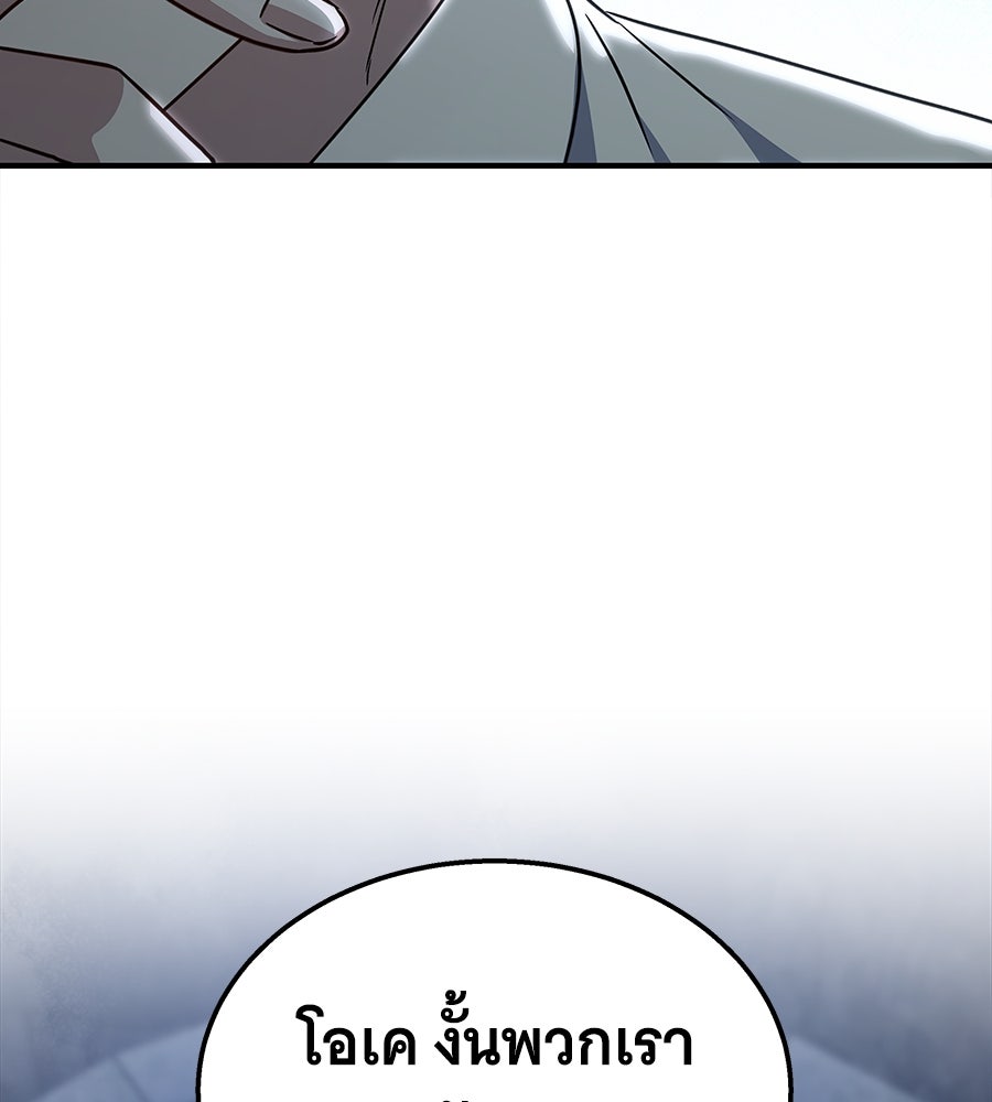 ถึกทนแทงก์แรงก์ C - หน้า 18