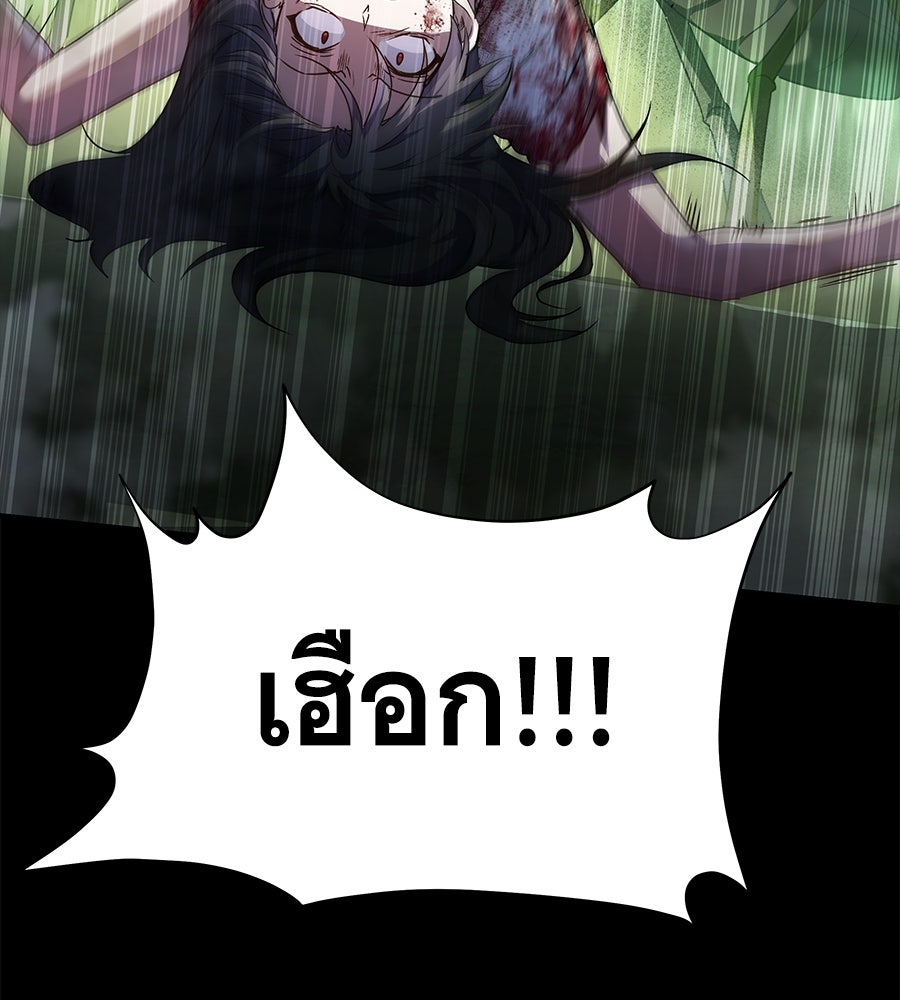 ถึกทนแทงก์แรงก์ C - หน้า 192