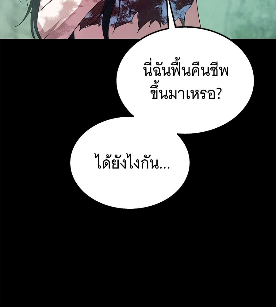 ถึกทนแทงก์แรงก์ C - หน้า 196