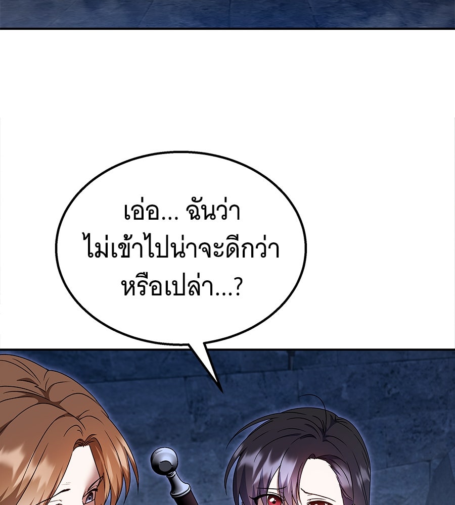 ถึกทนแทงก์แรงก์ C - หน้า 21