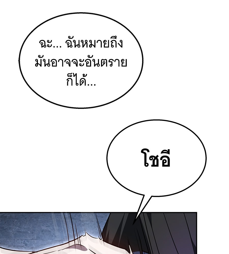 ถึกทนแทงก์แรงก์ C - หน้า 23