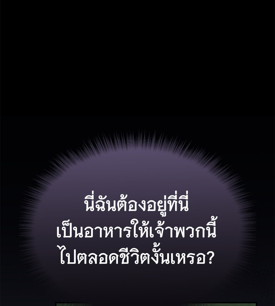 ถึกทนแทงก์แรงก์ C - หน้า 237