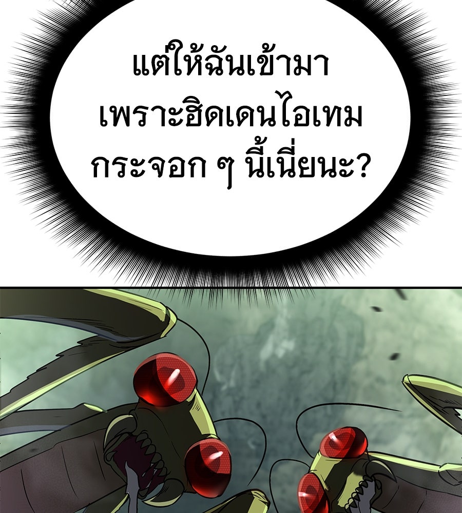 ถึกทนแทงก์แรงก์ C - หน้า 247
