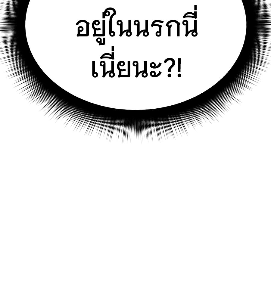 ถึกทนแทงก์แรงก์ C - หน้า 249