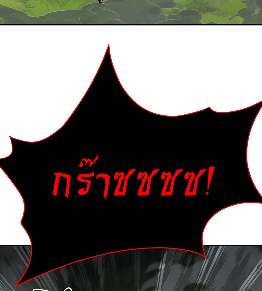 ถึกทนแทงก์แรงก์ C - หน้า 262