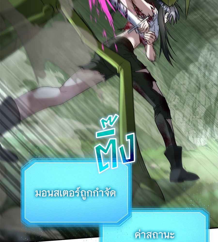 ถึกทนแทงก์แรงก์ C - หน้า 269