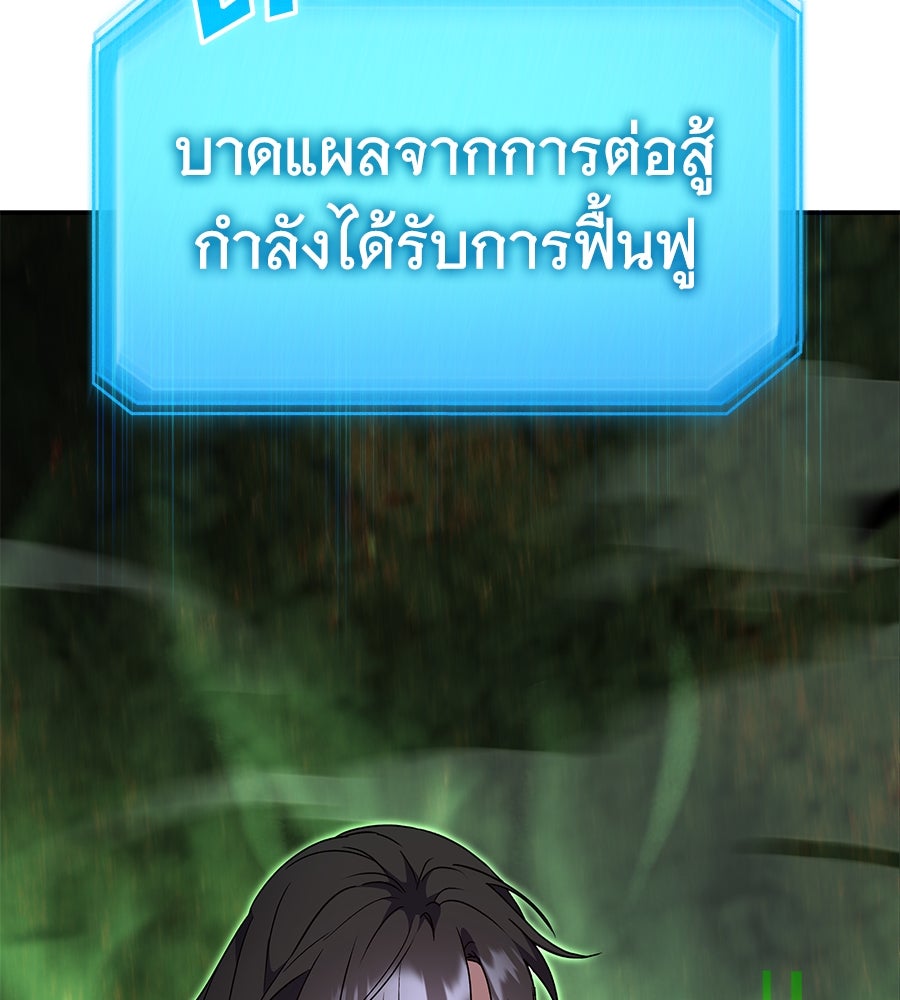 ถึกทนแทงก์แรงก์ C - หน้า 271