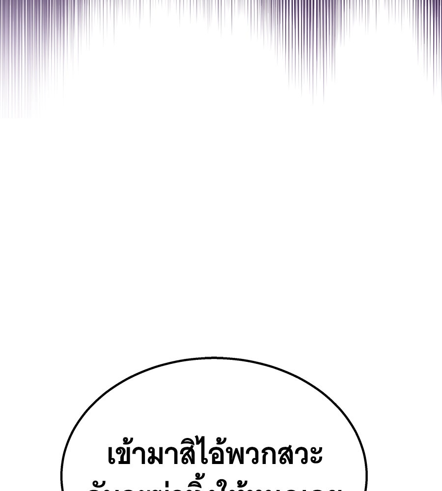 ถึกทนแทงก์แรงก์ C - หน้า 280