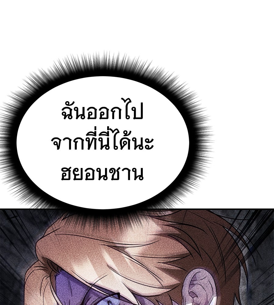 ถึกทนแทงก์แรงก์ C - หน้า 283