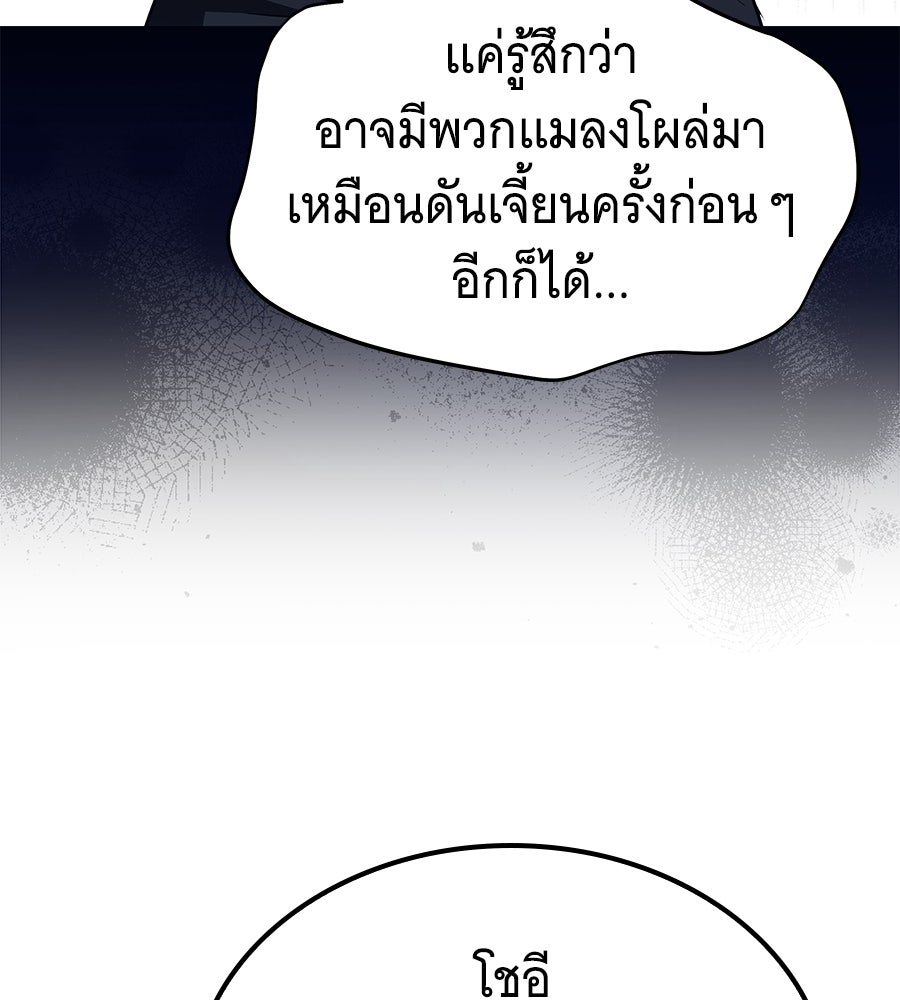 ถึกทนแทงก์แรงก์ C - หน้า 30